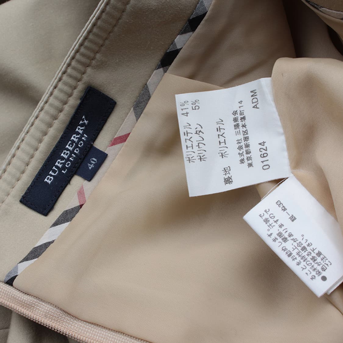 버버리 베이지 컷팅 스커트 55 상품이미지3