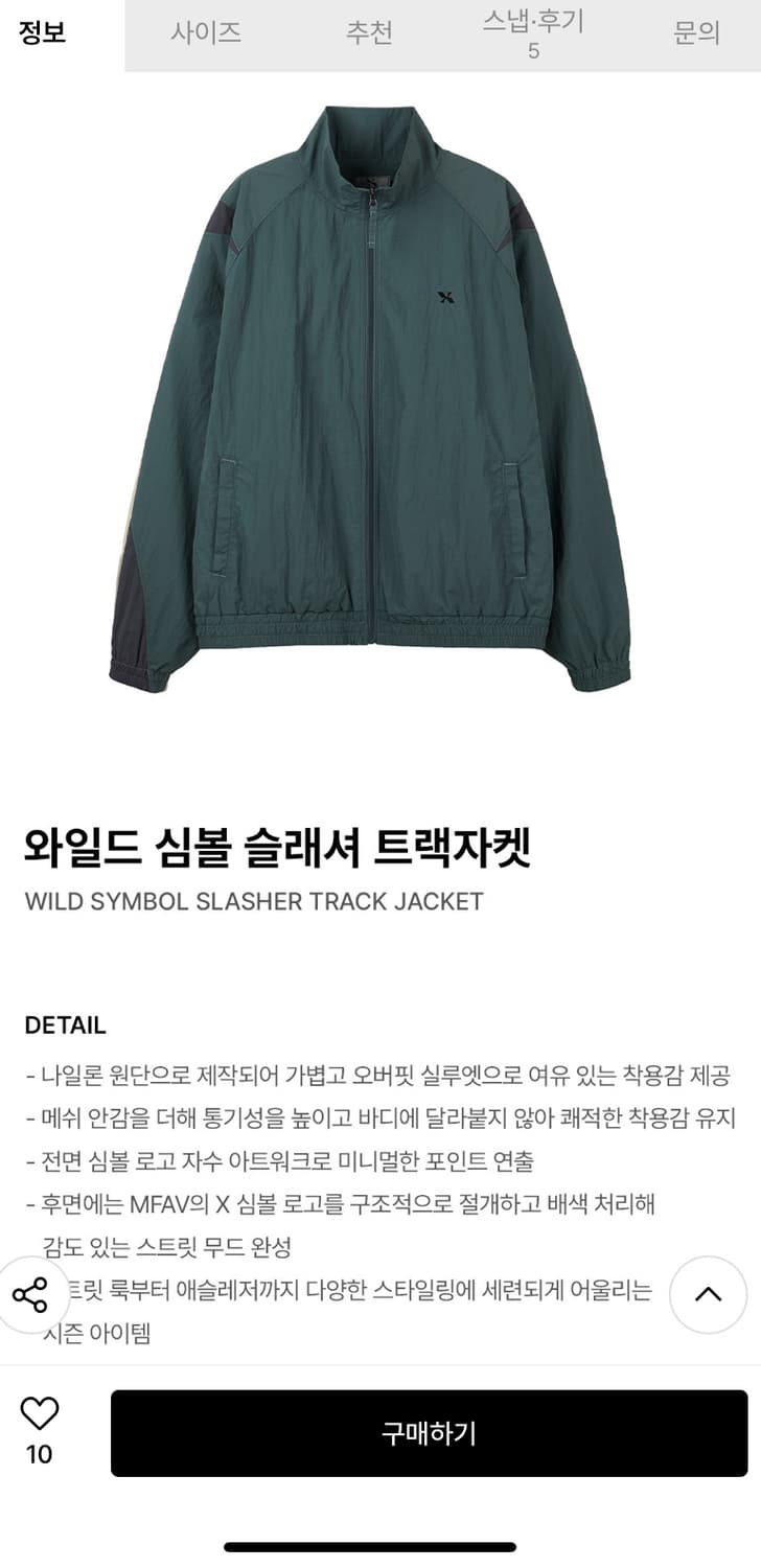 엠페브 심볼 트랙 바람막이 판매 새상품 상품이미지5