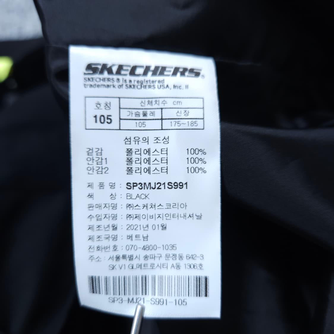 스케쳐스)105 남자 바람막이자켓 / 왕눈이샵 상품이미지10