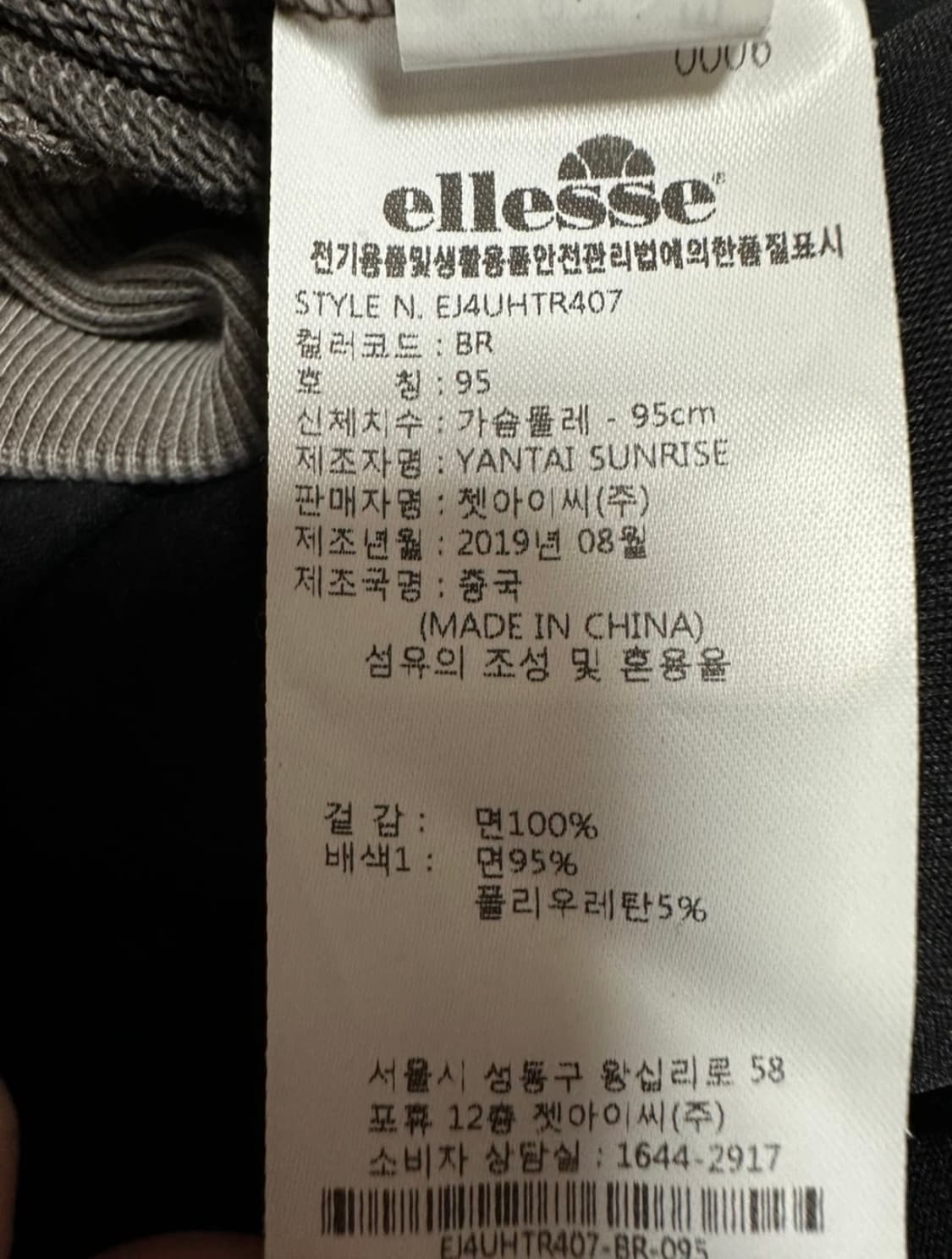 엘레쎄 후드티 상품이미지3