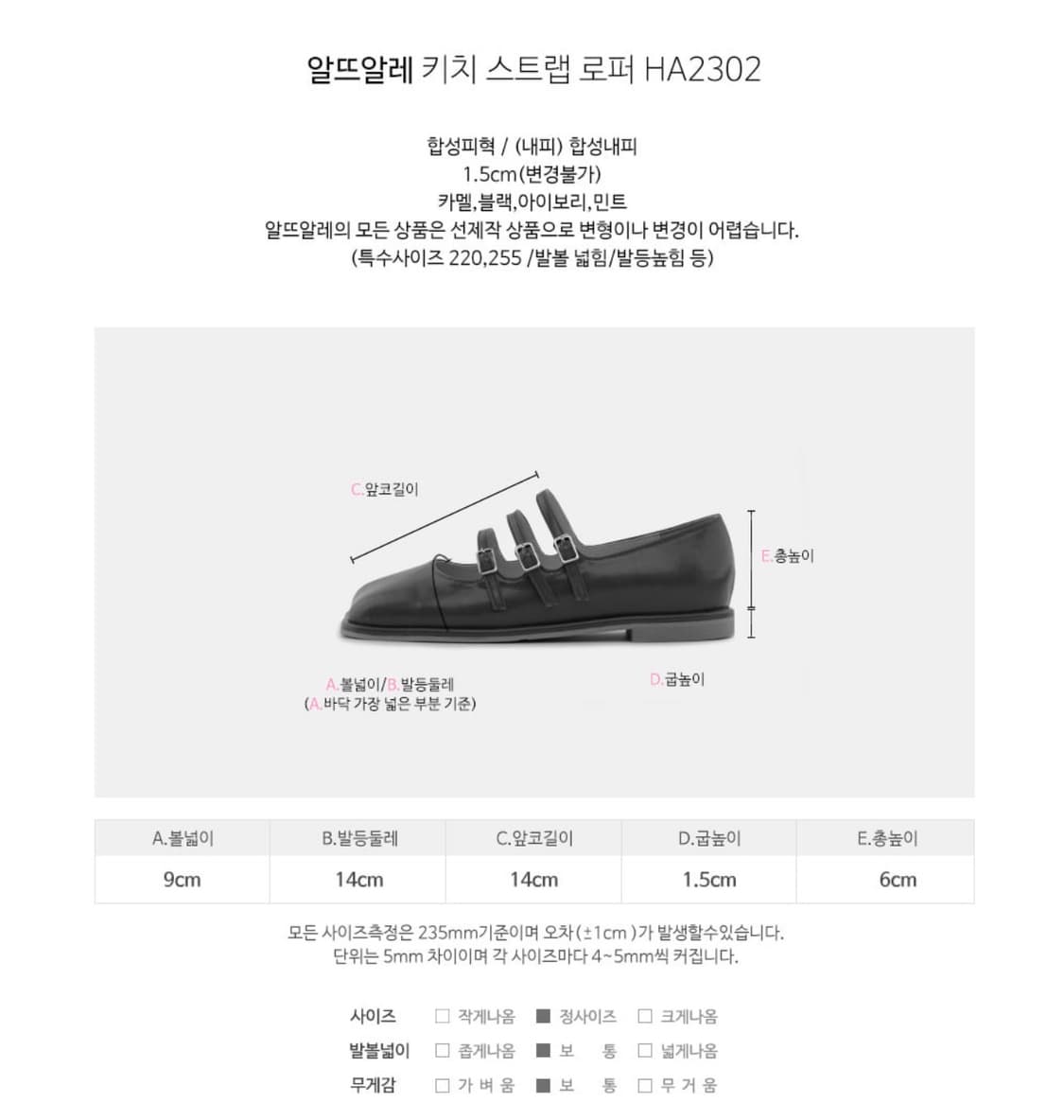알뜨 알레(Halte Allez ) 여성 스트랩 로퍼 240 상품이미지9