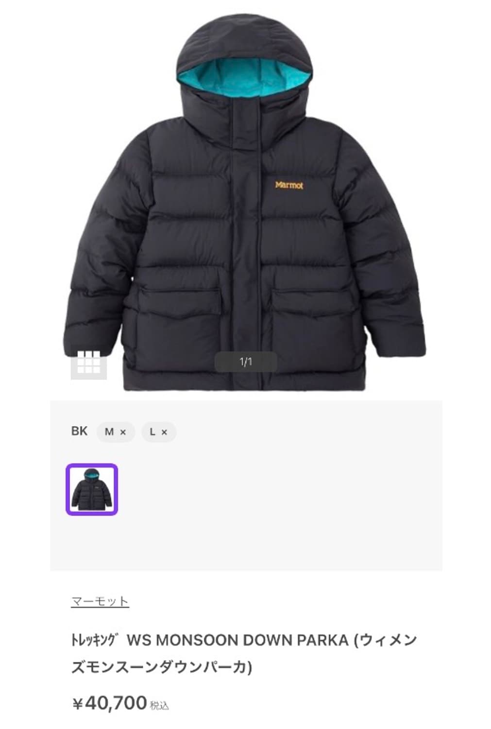 marmot monsoon down parka 상품이미지8