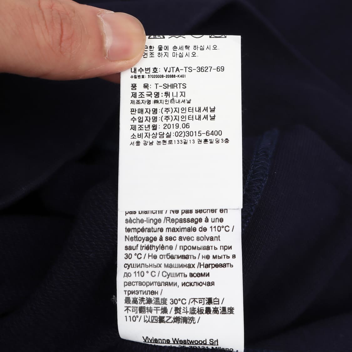 비비안웨스트우드 앵글로마니아 네이비 스웻셔츠 상품이미지9