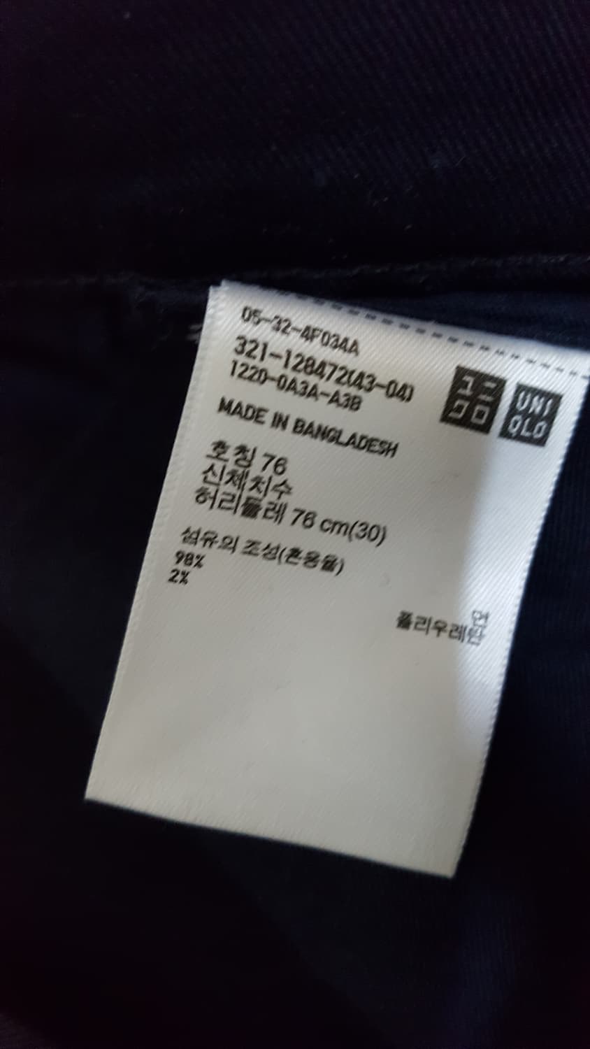 유니클로 바지 새상품 상품이미지3