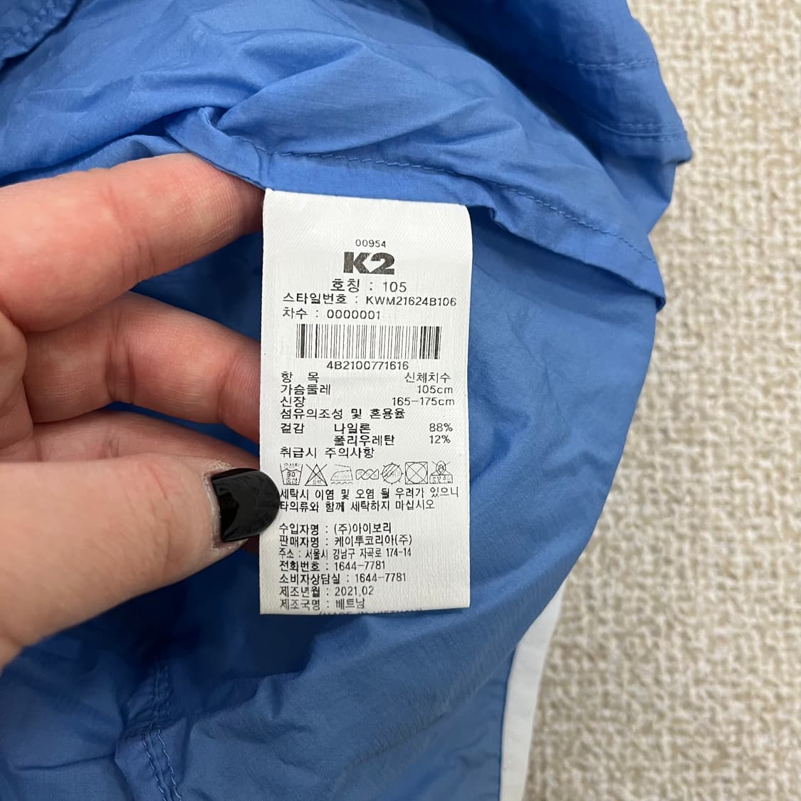 105 케이투 바람막이 조끼 베스트 0209M1 상품이미지3