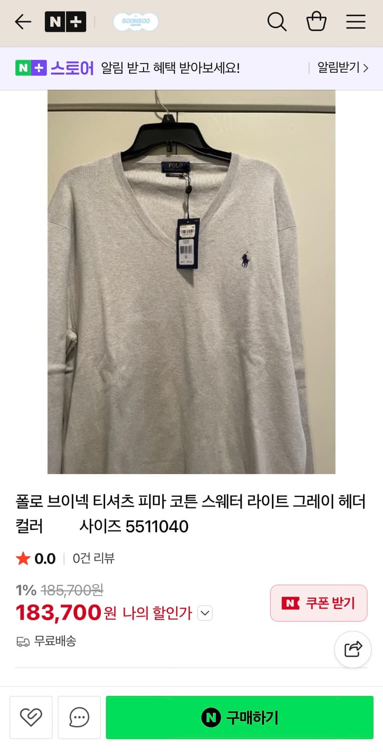 폴로 랄프로렌 V넥 니트 회색 M 상품이미지9