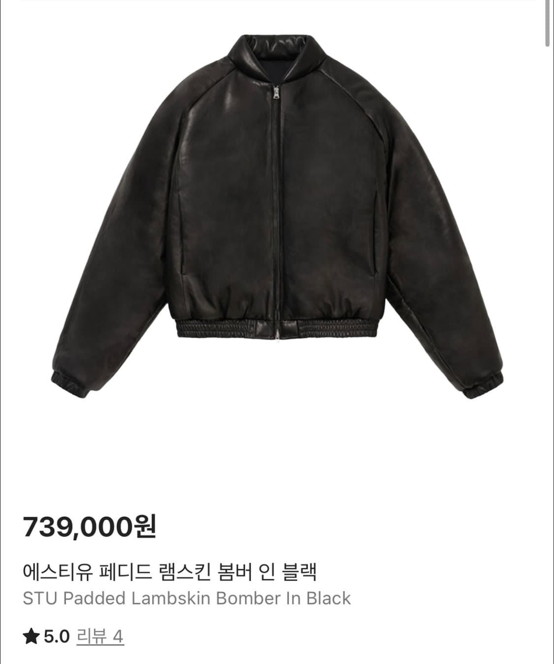 STU 램스킨 패딩봄버 M 상품이미지1