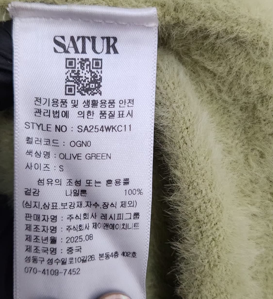 SATUR 세터 니트가디건 90 55 상품이미지5