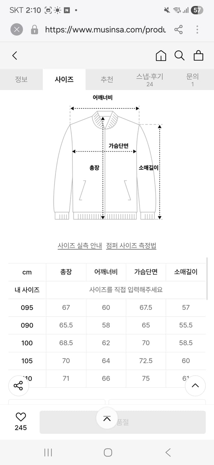 TNGT M-65 필드자켓 (2in1) 100사이즈 상품이미지2