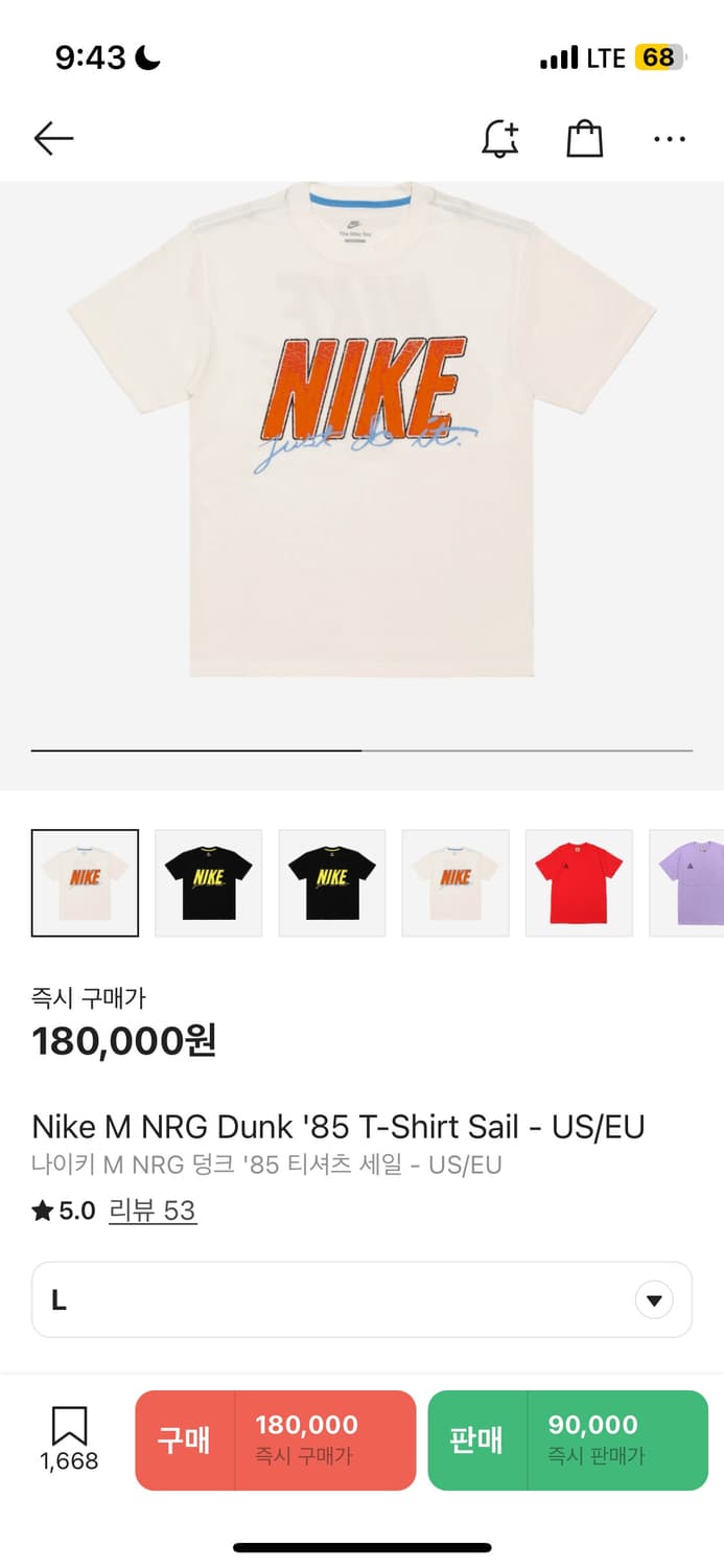 Nike M NRG Dunk '85 T-Shirt Sail (L) 상품이미지1