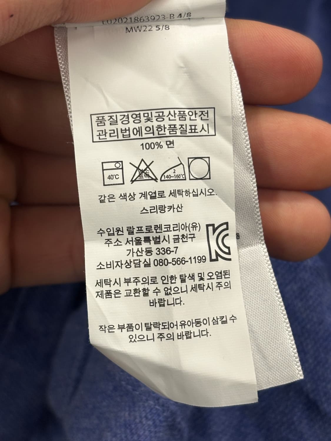 폴로 랄프로렌 반팔 카라티 네이비 XL 상품이미지6