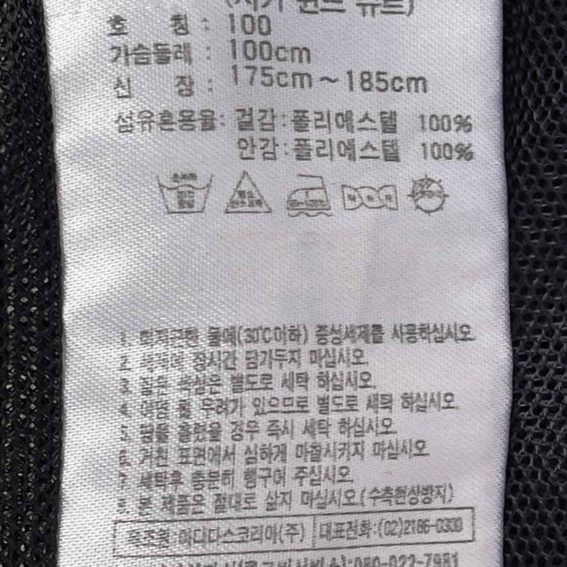 90s 아디다스 코리아 올드스쿨 바람막이 연카키 배색 트랙자켓 XL 상품이미지6
