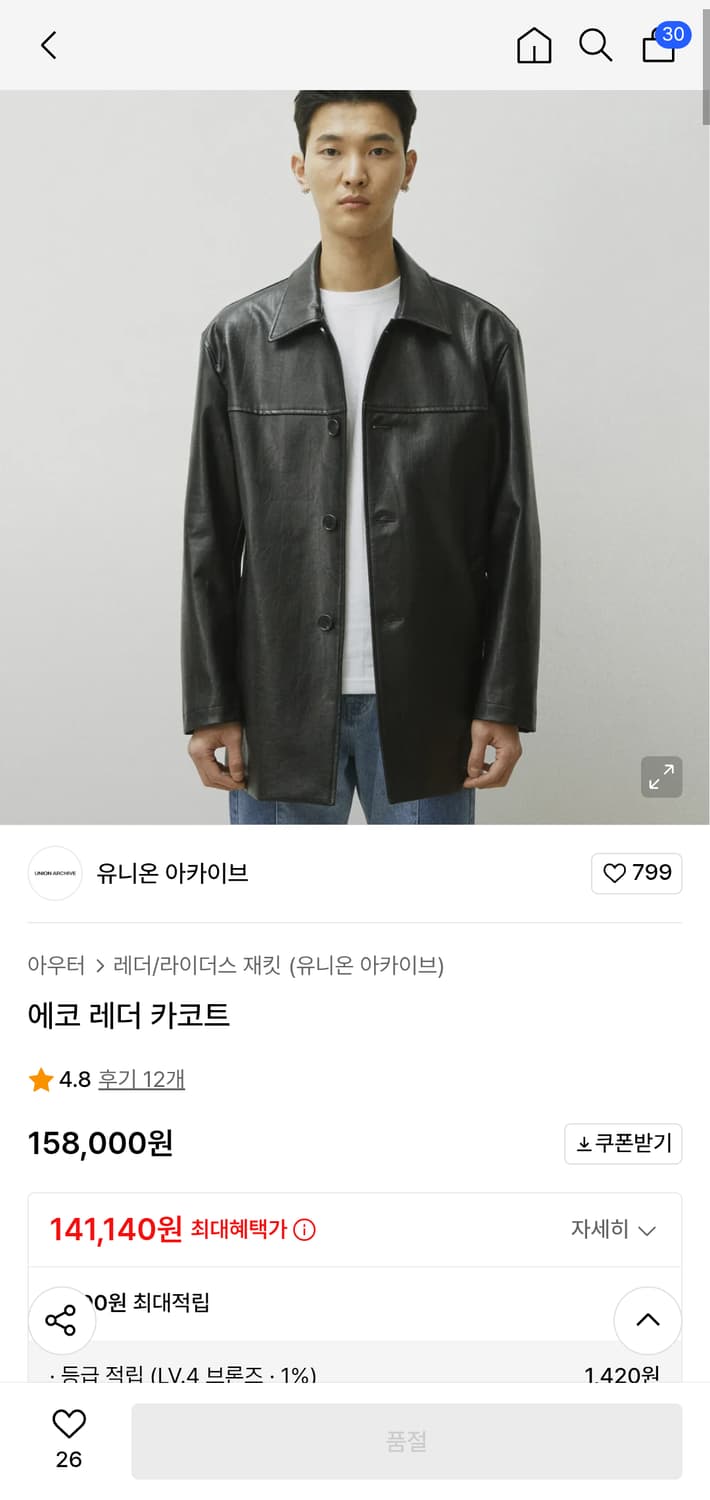 유니온 아카이브 블랙 레더 카코트 자켓 M 상품이미지9