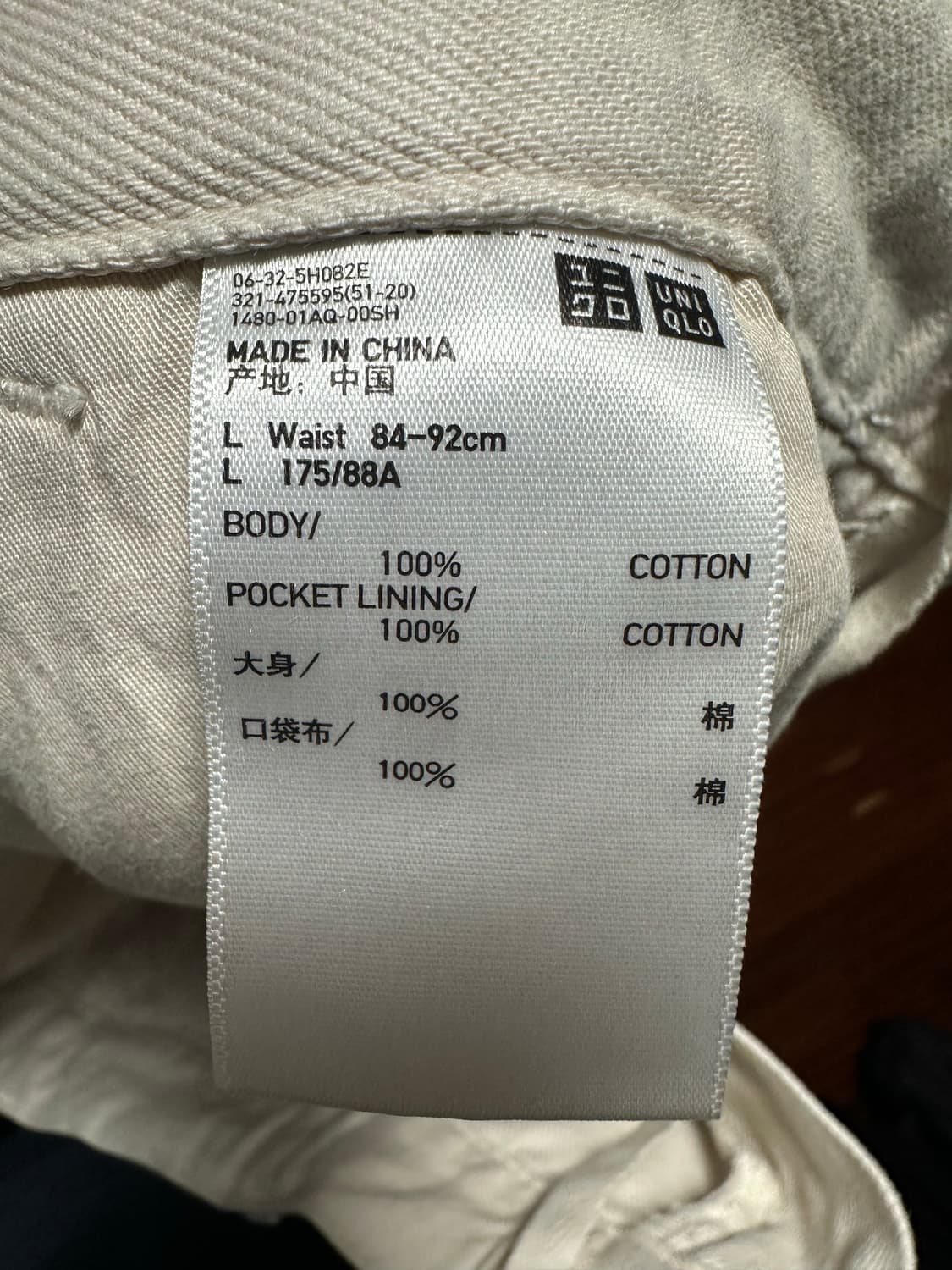 [유니클로] 와이드테이퍼드진(컬러: 30 NATURAL) 상품이미지3