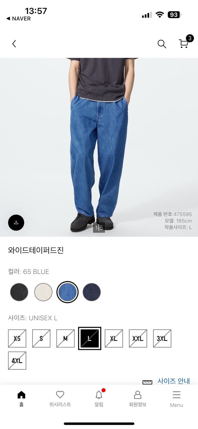 유니클로 와이드 테이퍼드 진 상품이미지1