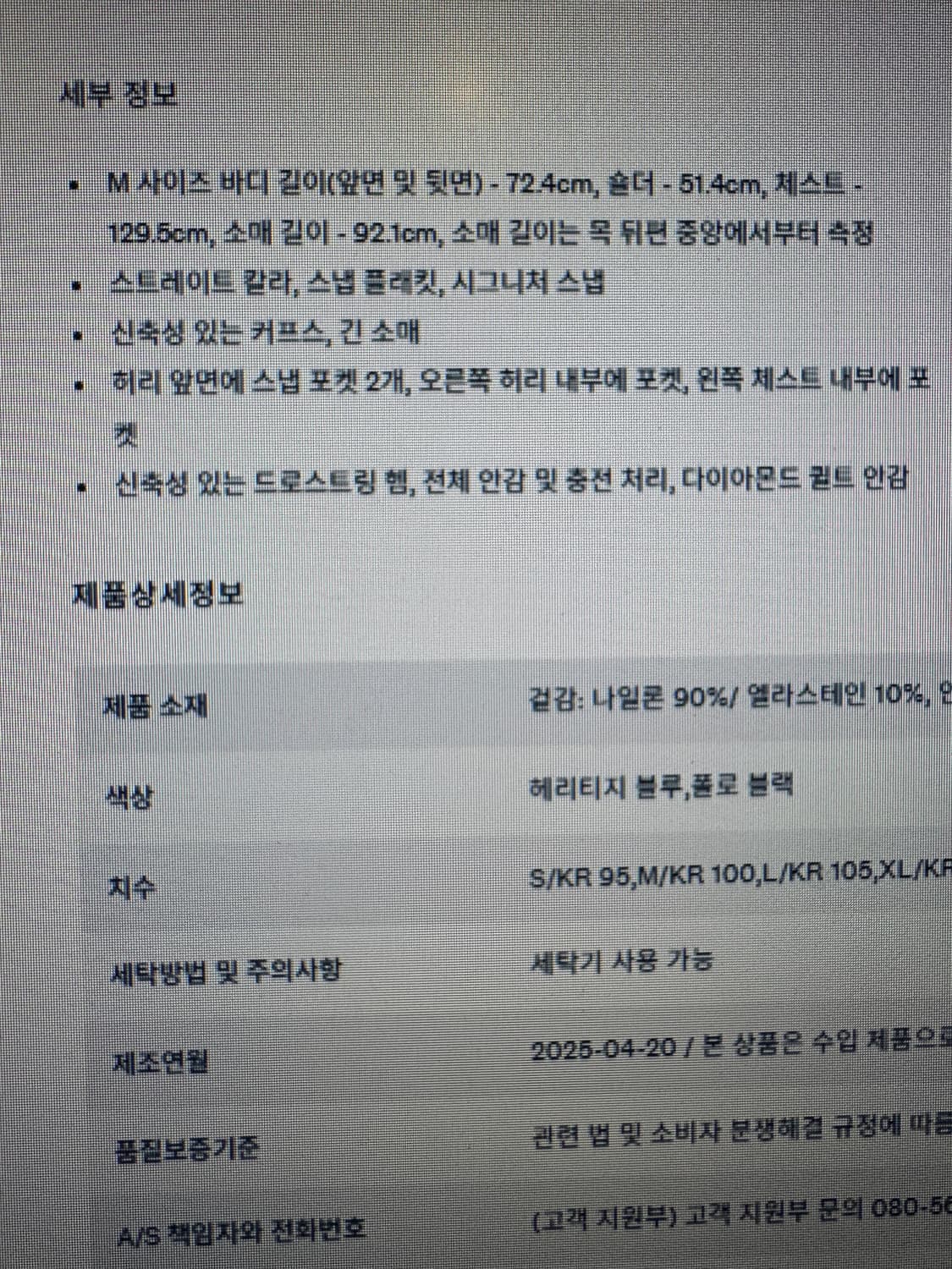 25신상 새상품) 폴로 코치 자켓 M (파카 패딩 퀼팅) 상품이미지7