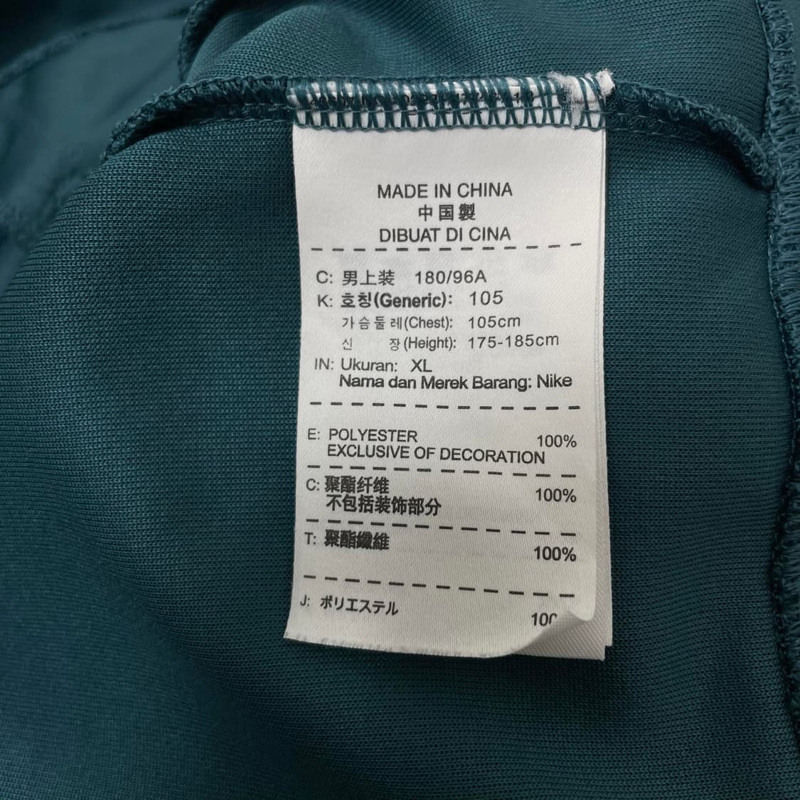 나이키 져지 상품이미지4