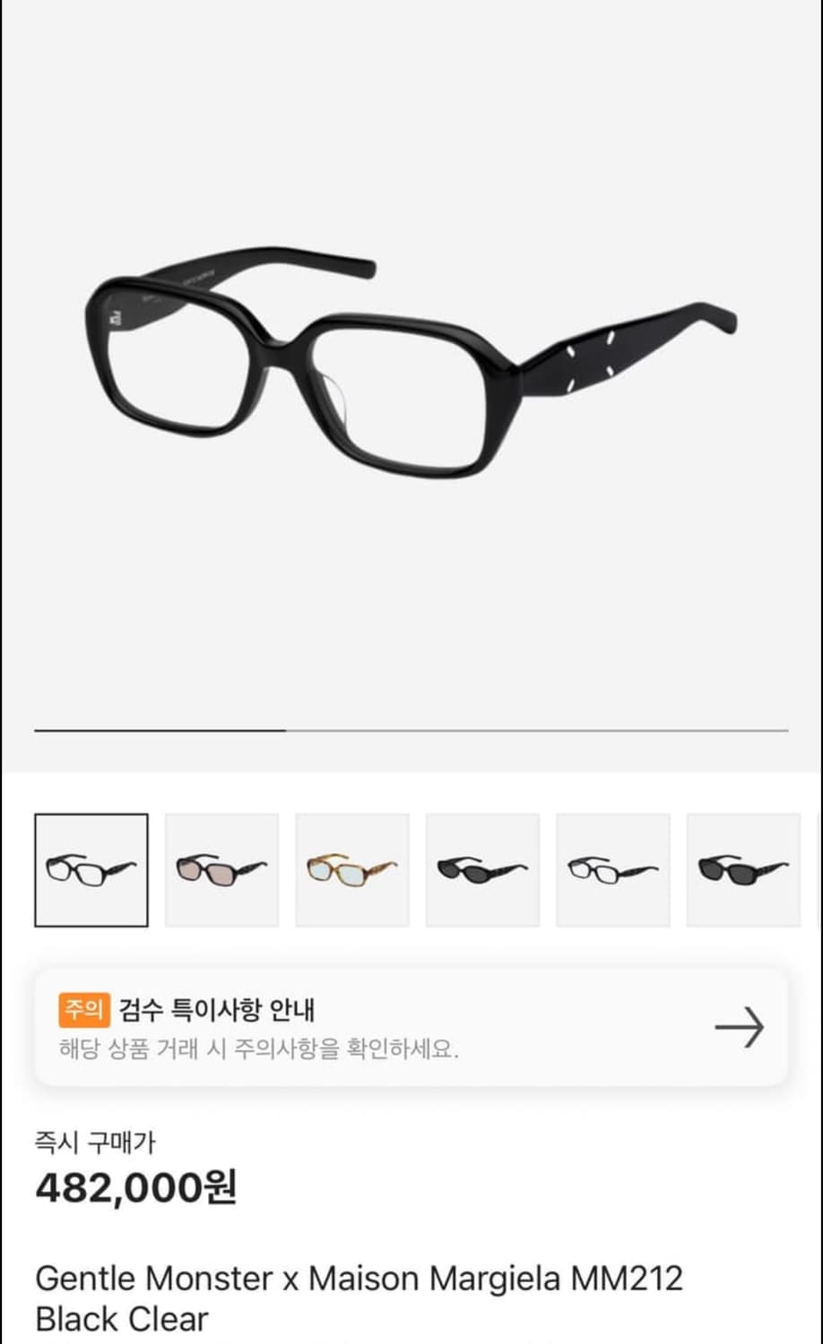 젠틀몬스터x마르지엘라 mm212 상품이미지1