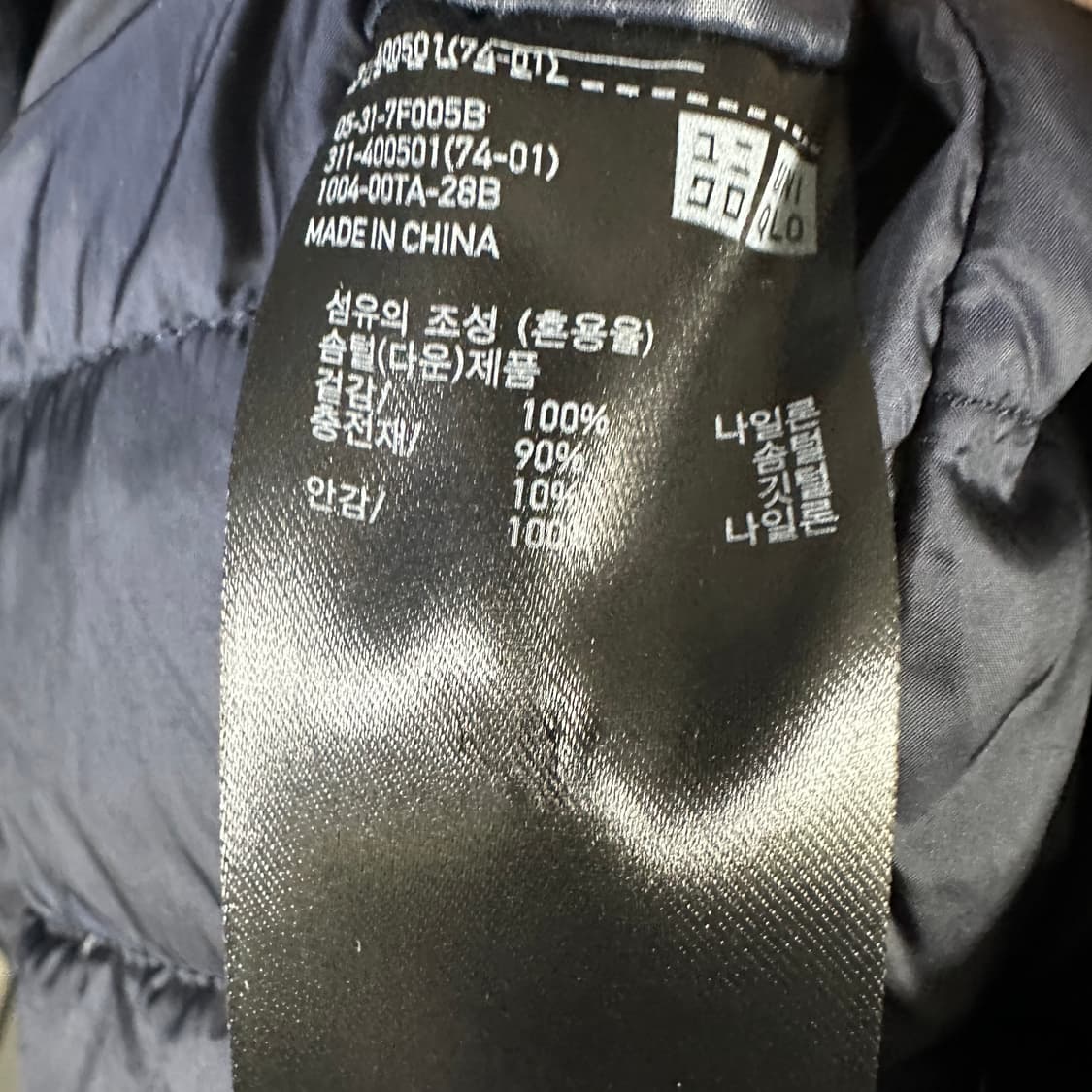 유니클로 경량 패딩 상품이미지3