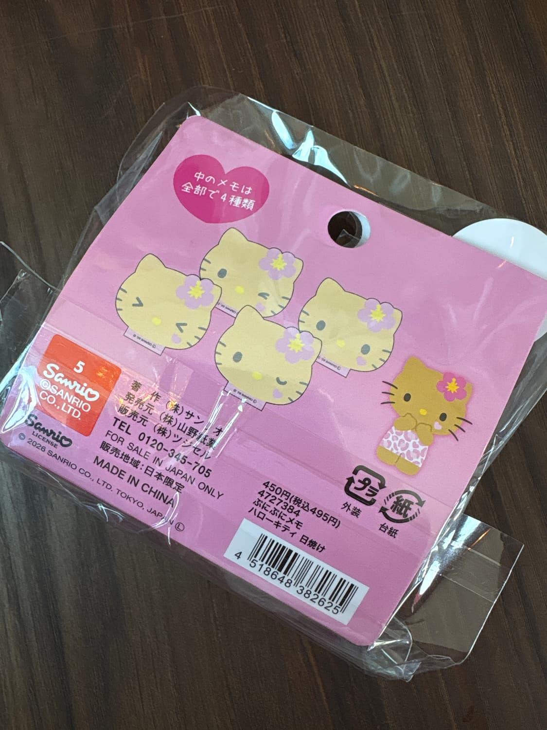 태닝키티 푸니푸니 메모지 상품이미지2