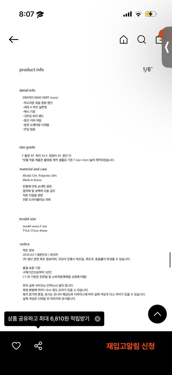 파이카 pica 드레이프 맥시 스커트 상품이미지5