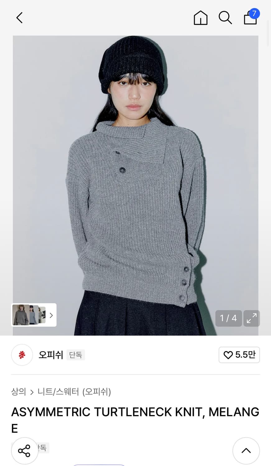 오피쉬 터틀넥 니트 멜란지 상품이미지1