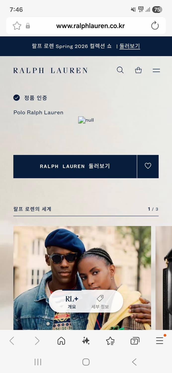폴로 시어서커 반팔 스트라이프 셔츠 클래식 L 상품이미지4