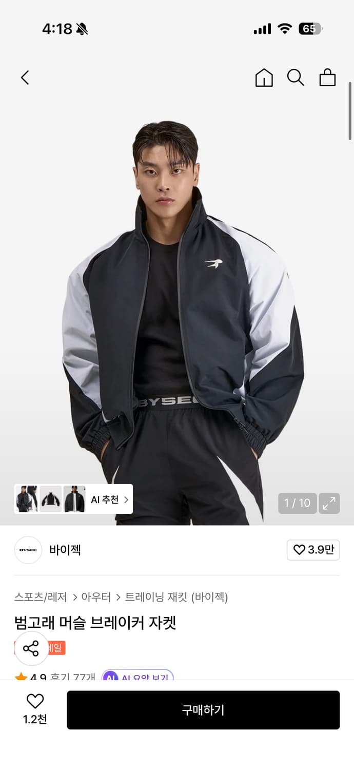 바이젝 머슬 브레이커 2개 일괄 상품이미지1