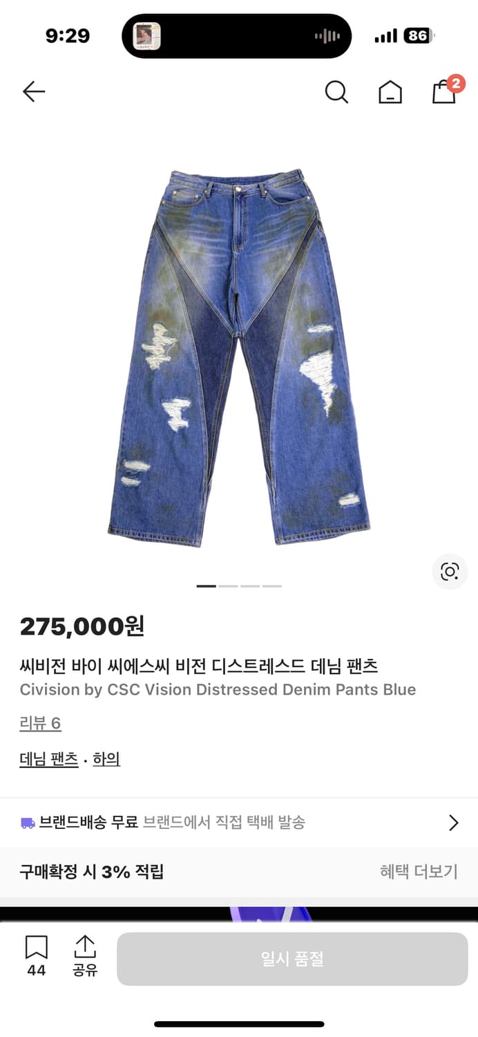 (1)씨비전 바이 씨에스씨 비전 디스트레스드 데님 팬츠 상품이미지1