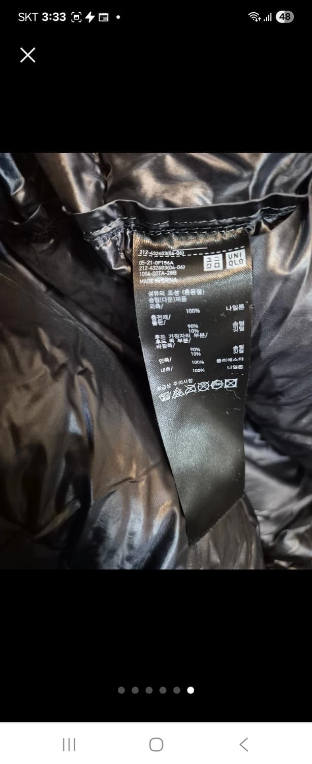 질샌더유니클로 울트라롱패딩xl 상품이미지5