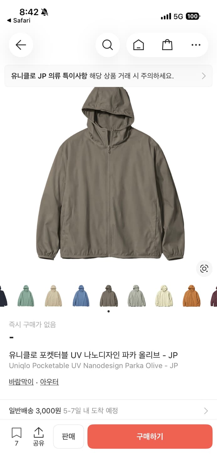 유니클로 UV 포켓터블 바람막이 올리브 S (새상품) 상품이미지5