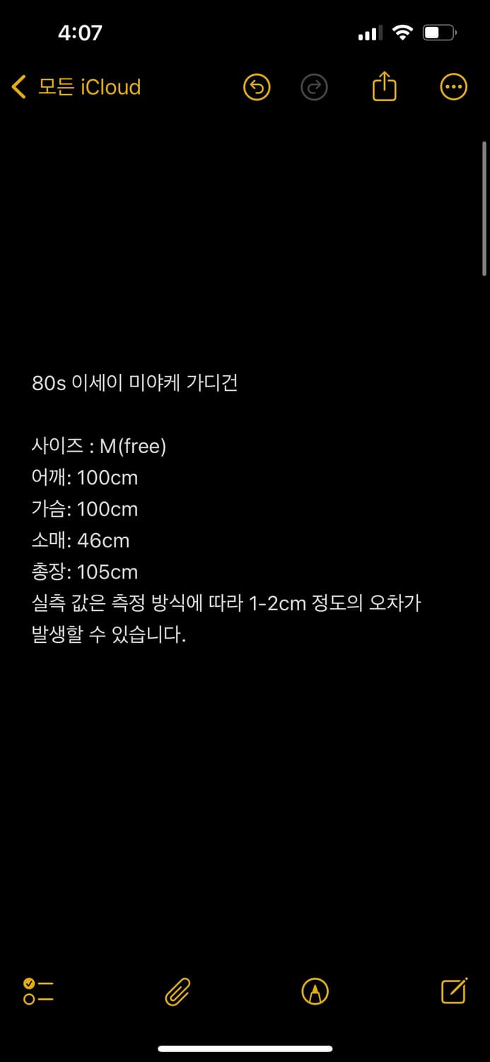 80s 이세이미야케 스퀴드 실루엣 가디건 상품이미지2