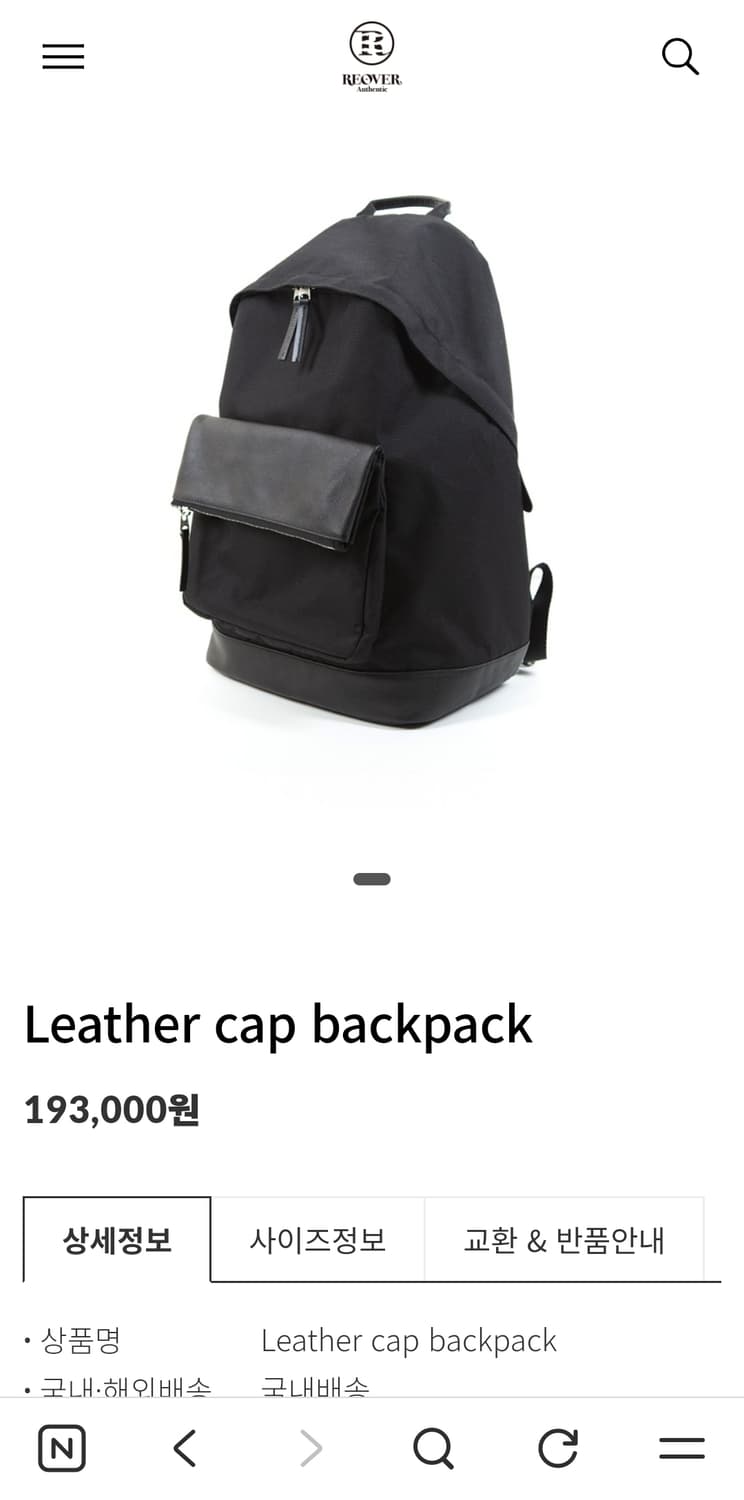 새상품 / 리오버 백팩 reover 상품이미지3