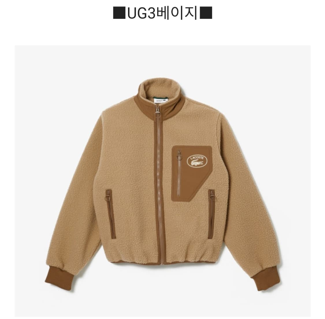 라코스테 우먼 플리스자켓 <새상품> 상품이미지1