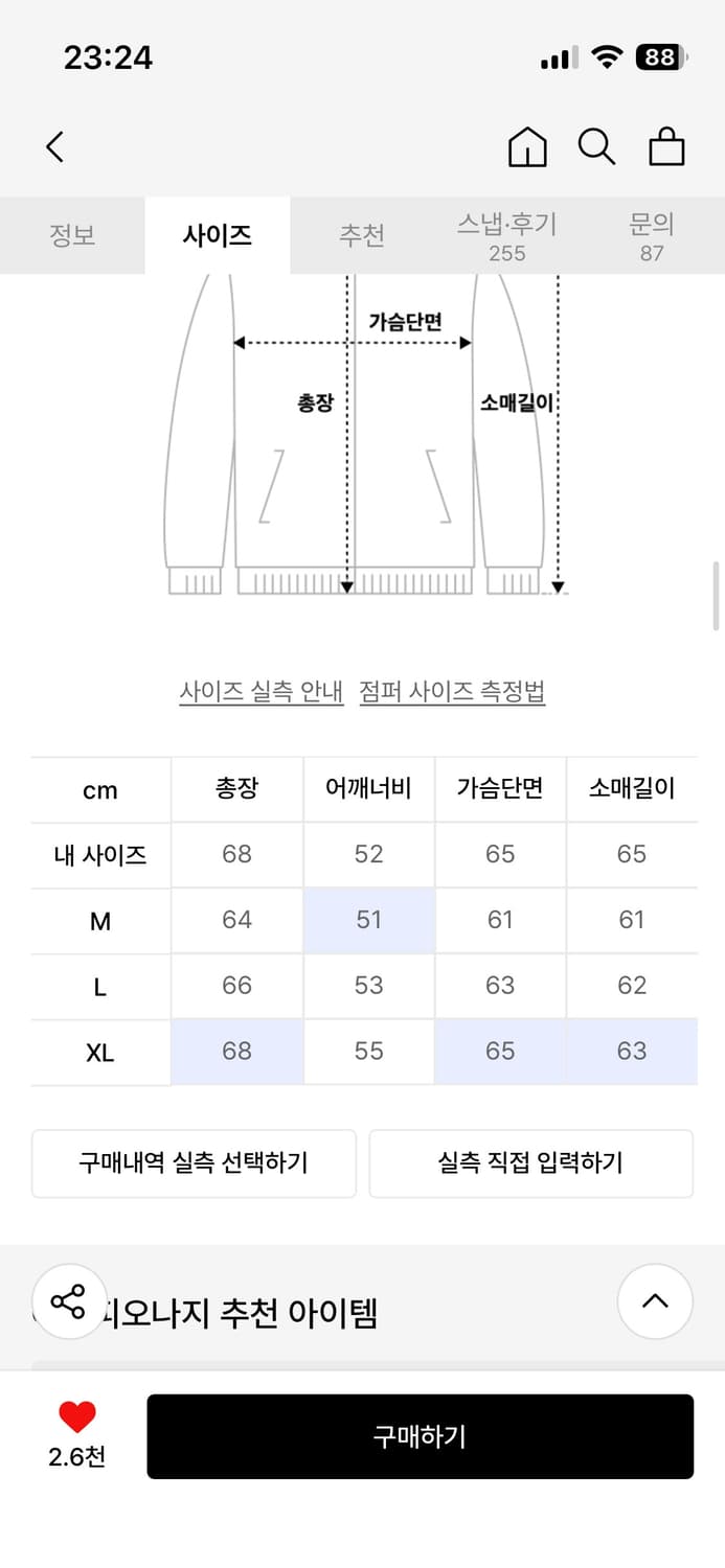 에스피오나지 데님 워크자켓 XL 상품이미지4