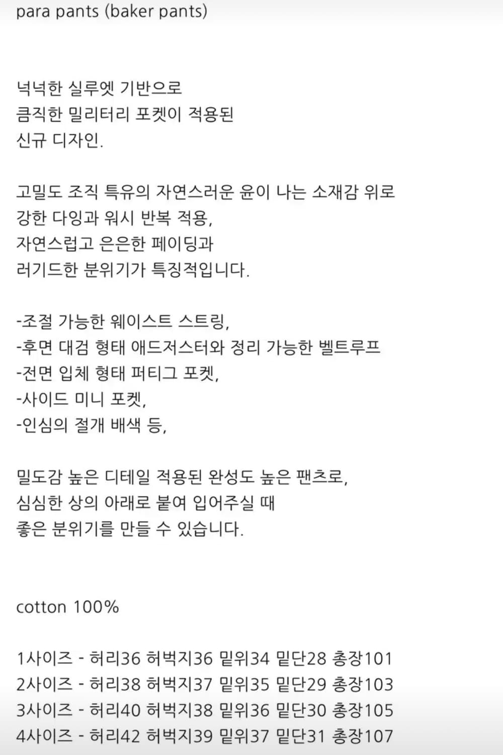 [2] 폴리테루 파라 팬츠 (베이커 팬츠) 다크 네이비 상품이미지10