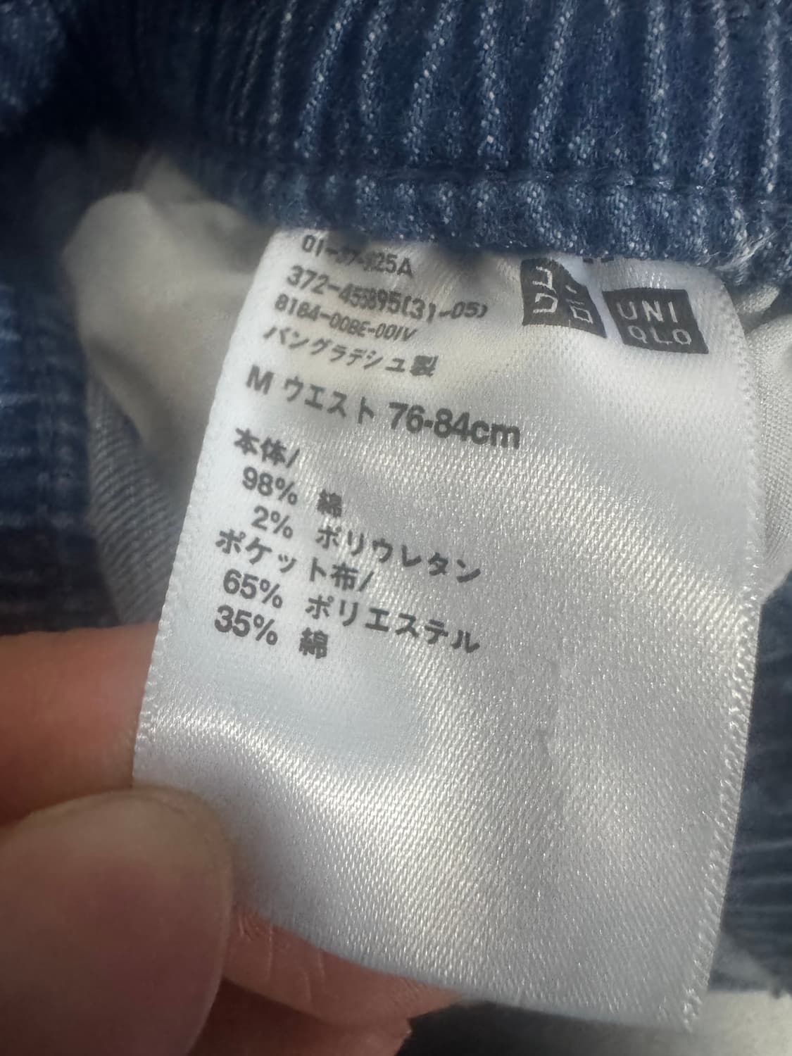 희귀!! 일본 유니클로 제펜 스판 혼방 밴딩 데님팬츠 상품이미지3