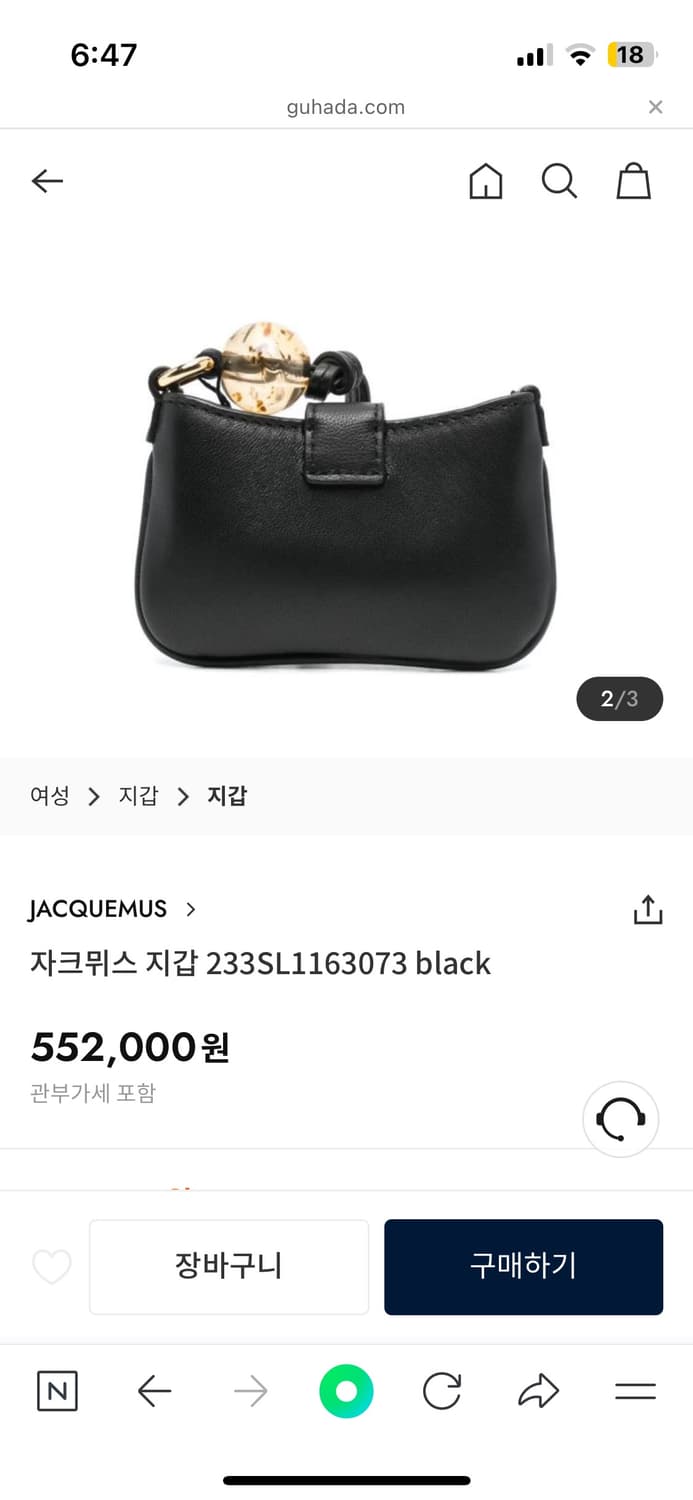 자크뮈스 지갑 상품이미지2