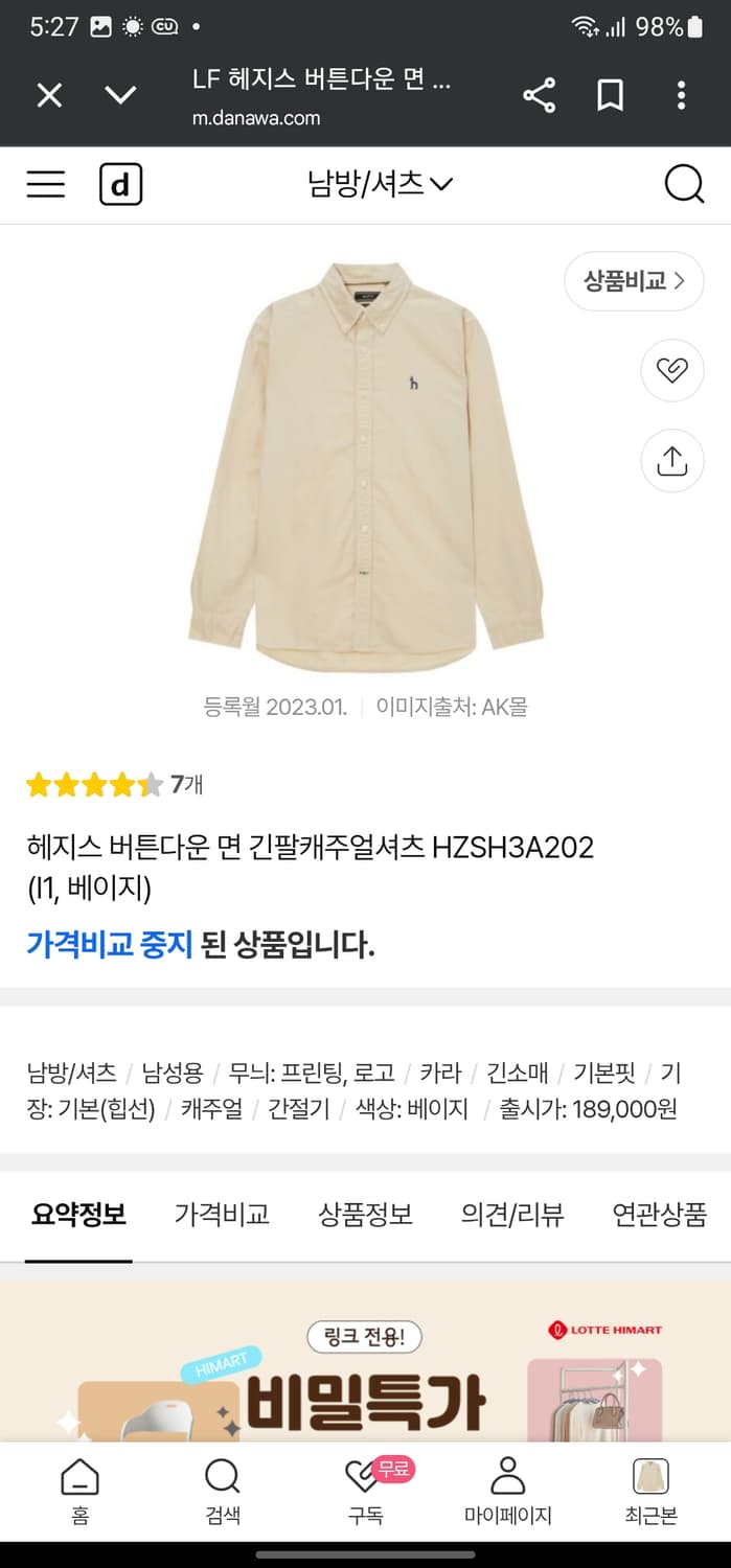 헤지스 아이코닉 옥스포드 셔츠 상품이미지8