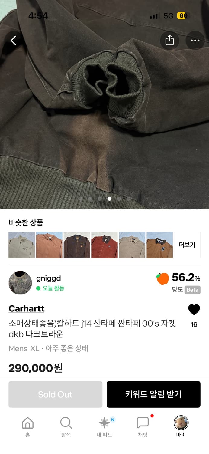 칼하트 빈티지 싼타페 XL 상품이미지5