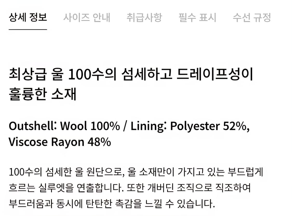 포터리 파인 울 스포츠 자켓 테이퍼드 팬츠 셋업 수트 정장 블랙 3/2( 상품이미지2