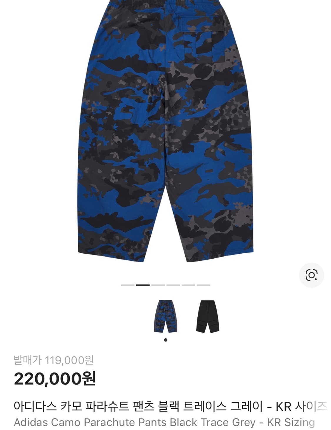 아디다스 카모 파라슈트 팬츠 상품이미지2