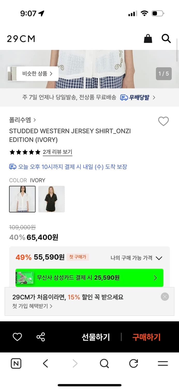 Polysooem STUDDED WESTERN JERSEY SHIRT_O 상품이미지2