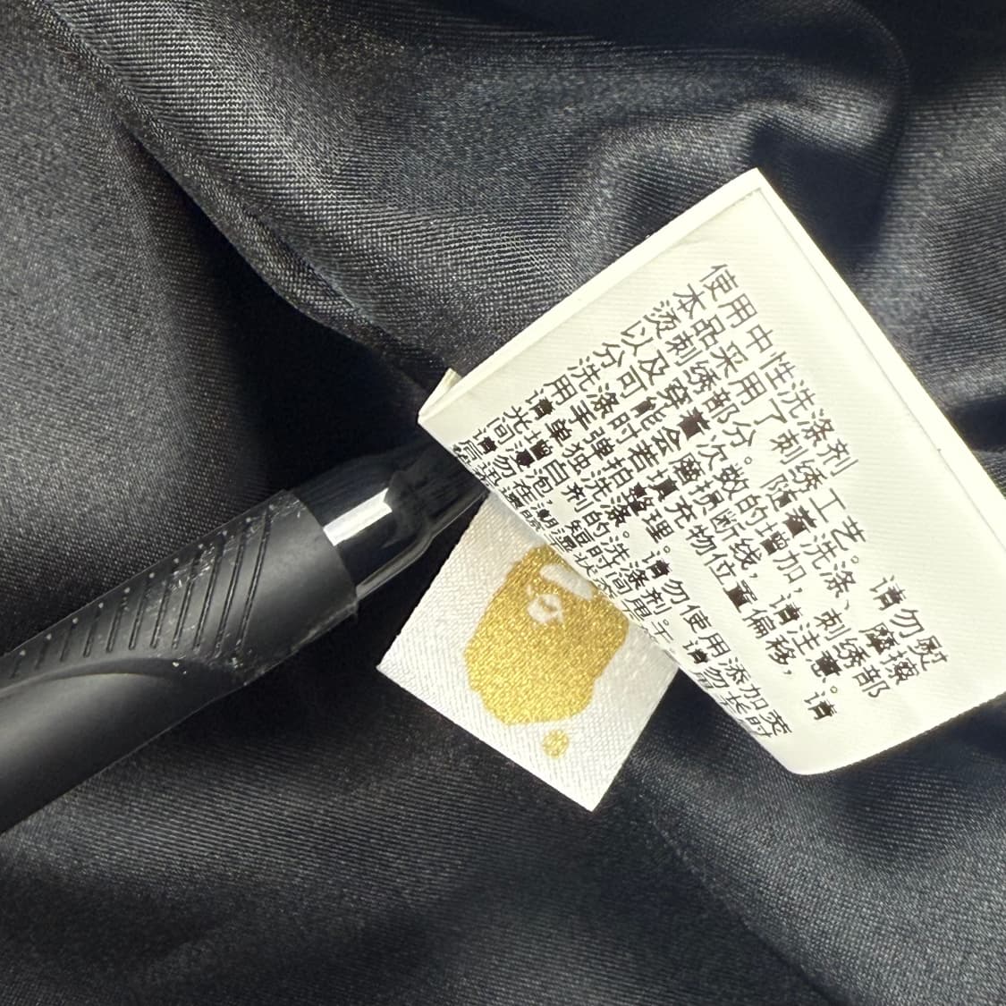 베이프 BAPE 19fw 닌자 수베니어자켓 스카쟌 (정품) 상품이미지7