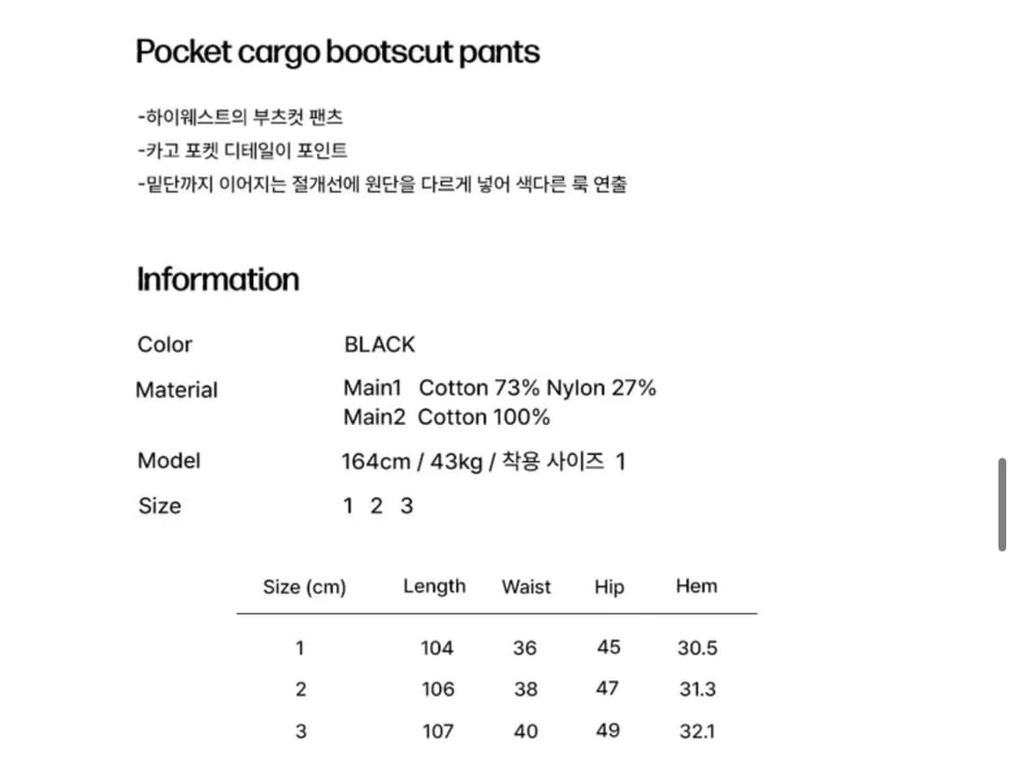 미세키서울 포켓 카고 부츠컷 팬츠 상품이미지7