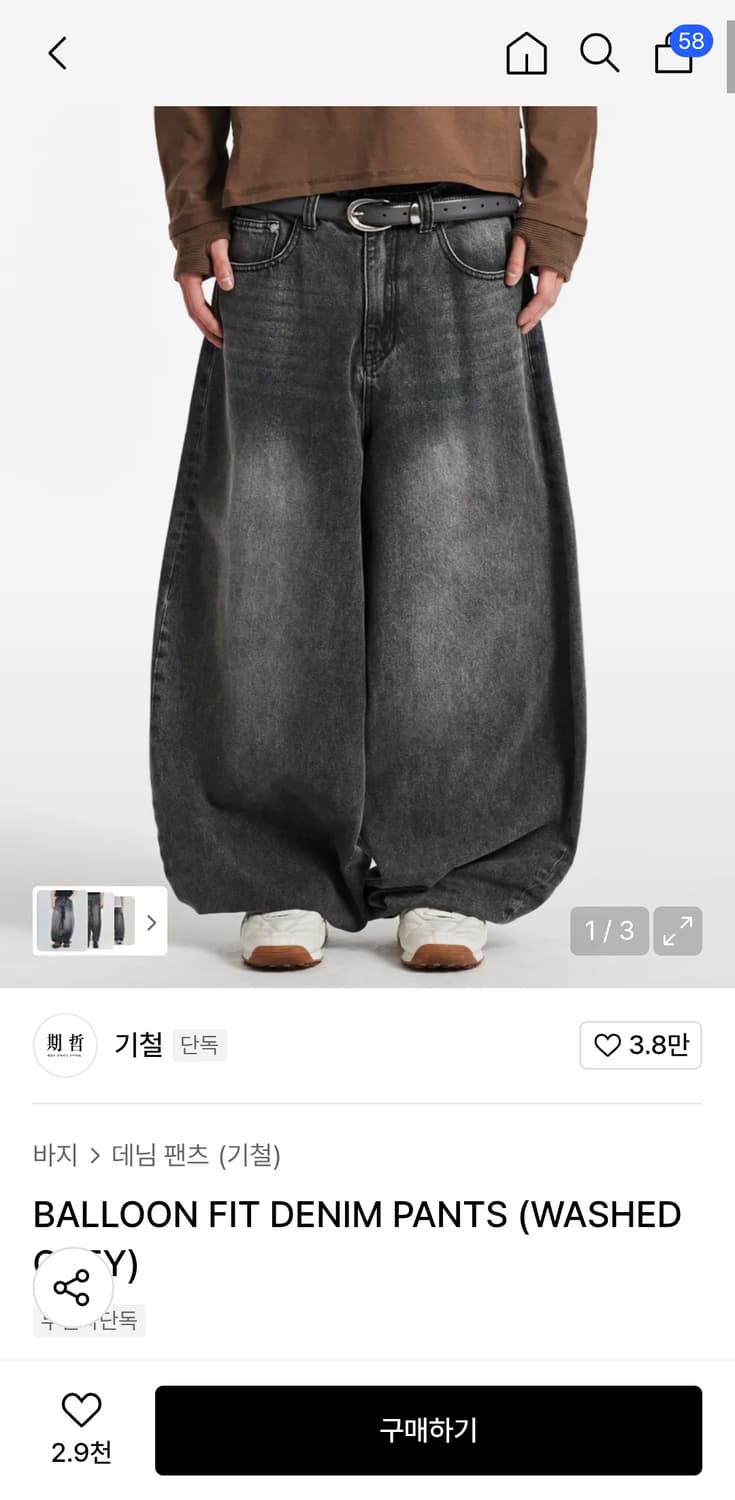 기철 바지 상품이미지1