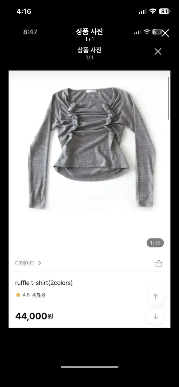 dad 디에이디 러플 티셔츠 상품이미지1