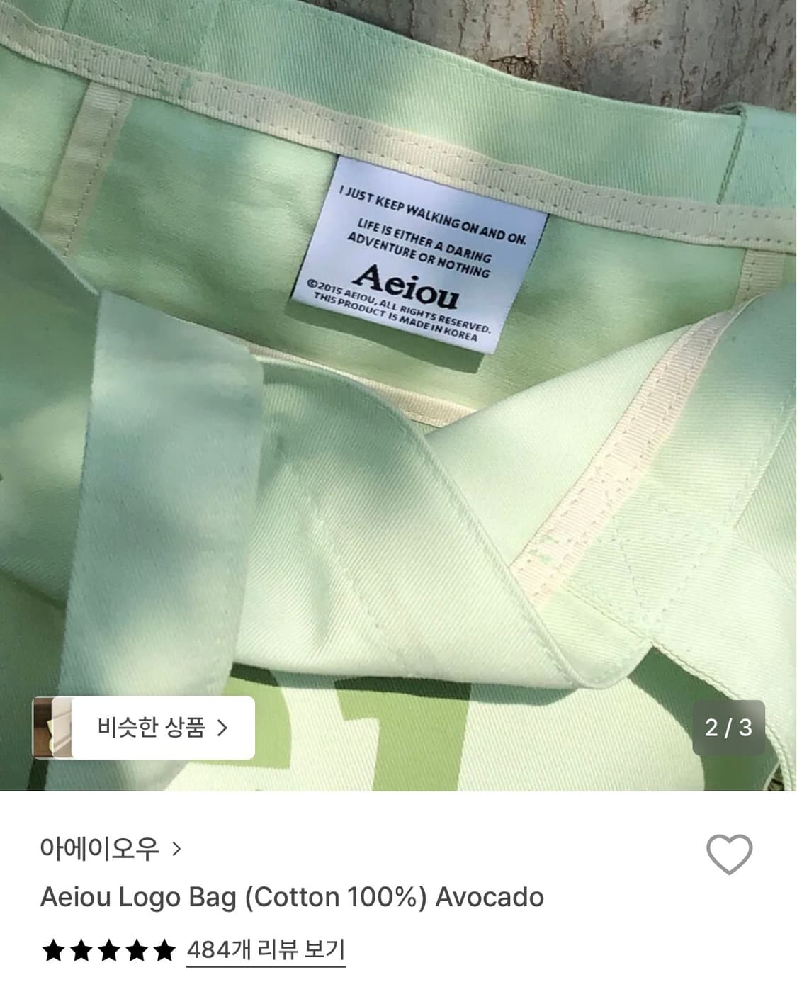 (무료배송)아에이오우 에코백 아보카도 상품이미지2