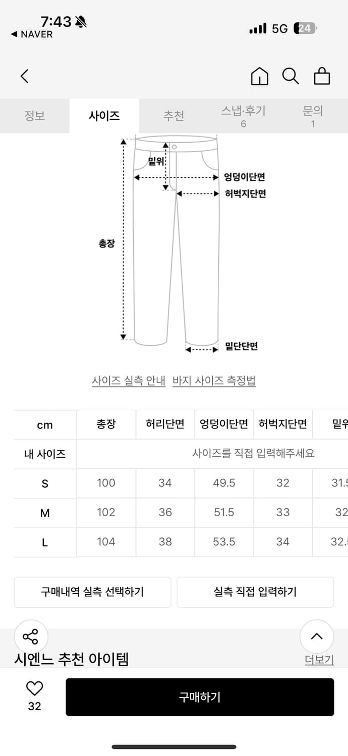 시엔느 올드패션 데님(청바지) 상품이미지3