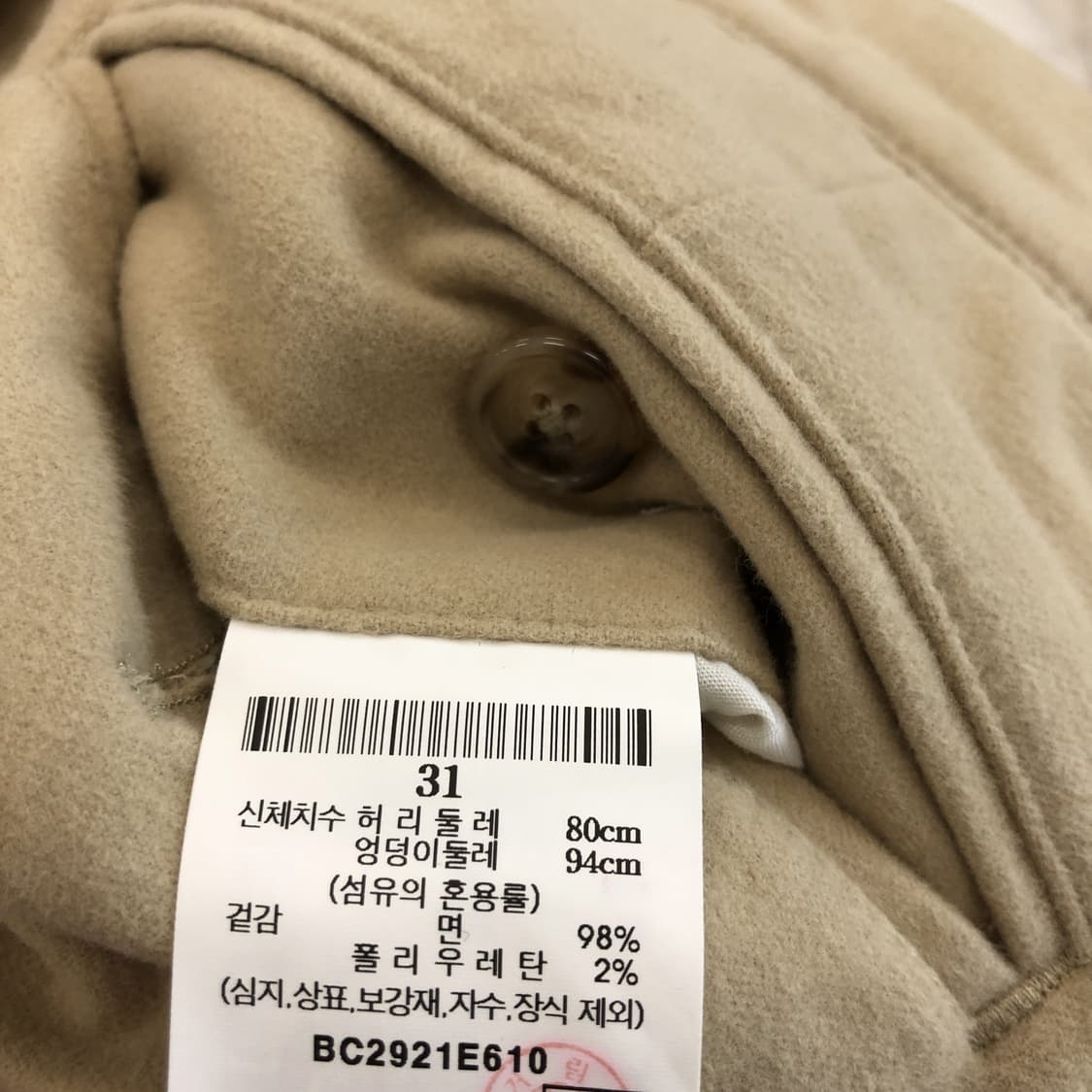 빈폴 에센셜 이태리원단 치노팬츠 30 인치  상품이미지8